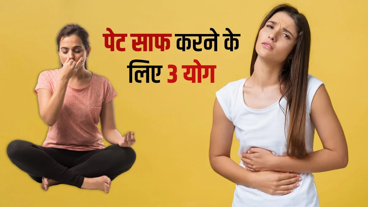 सुबह-सुबह पेट साफ करने के लिए क्या करें?