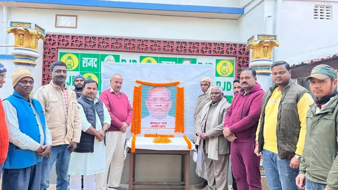 पूर्व केंद्रीय मंत्री तस्लीमुद्दीन की जयंती पर दी गई श्रद्धांजलि
