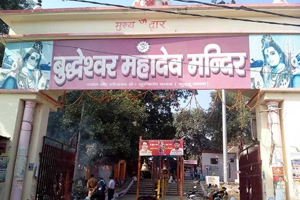 प्राचीन बुद्धेश्वर महादेव मंदिर का होगा अब सौंदर्यीकरण
