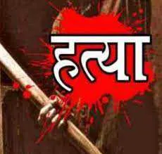 हथौड़े से कूचकर युवक की हत्या