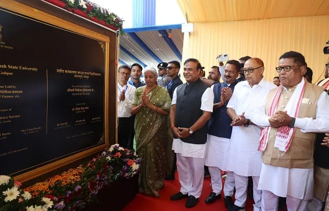 असम को मिला पहला टेक्निकल और वोकेशनल विश्वविद्यालय, वित्त मंत्री ने रखी नींव