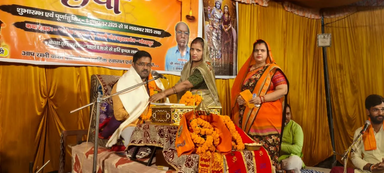 श्रीमद्भागवत कथा के सातवें दिवस महा रासलीला और कंस वध का भावपूर्ण वर्णन 