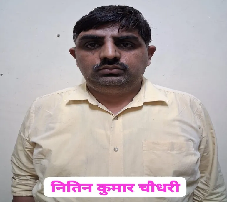 मुद्रा लोन घोटाला: बैंक मैनेजर गिरफ्तार, करोड़ों की ठगी का खुलासा