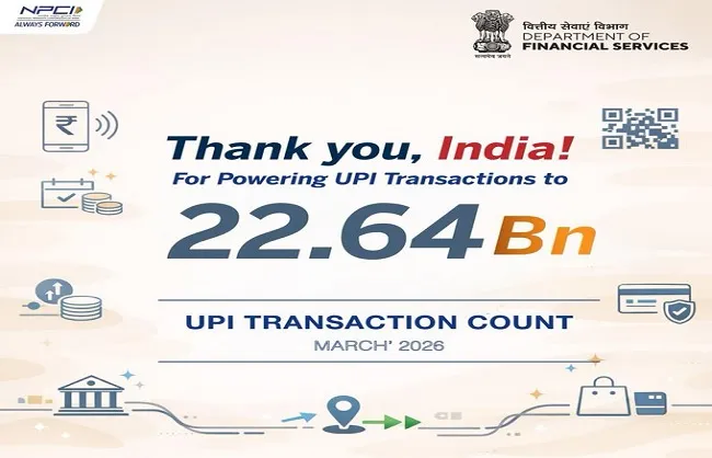 देश में यूपीआई ने मार्च में 22.64 अरब लेनदेन का बनाया रिकॉर्ड: डीएफएस