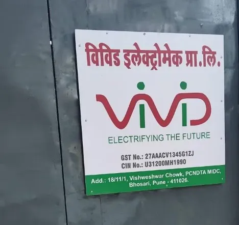 स्टॉक मार्केट में विविड इलेक्ट्रोमेक की प्रीमियम एंट्री, मुनाफे में आईपीओ निवेशक