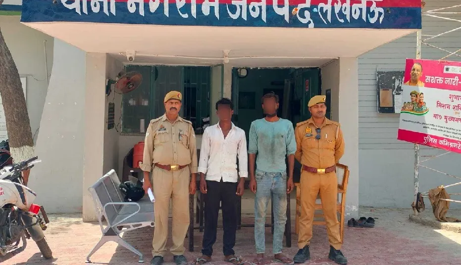 NBW वारंटी गिरफ्तार: नगराम पुलिस ने दो आरोपियों को दबोचा, लंबे समय से चल रहे थे फरार