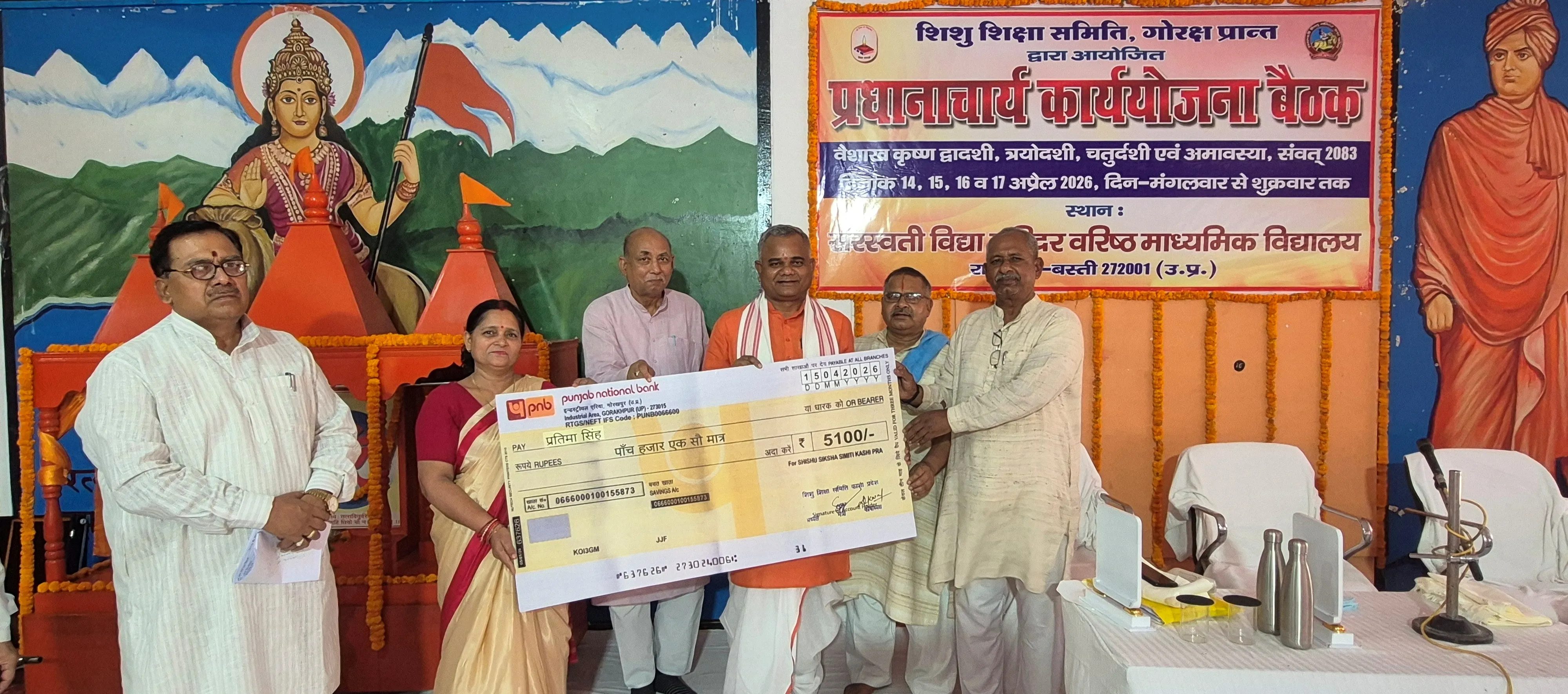 राष्ट्र के सर्वांगीण विकास के लिये कार्य कर रही विद्या भारती - प्रान्त प्रचारक