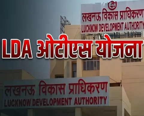 बसन्तकुंज योजना में ओटीएस के लिए लगेगा कैम्प,आवंटियों को दी जाएगी राहत