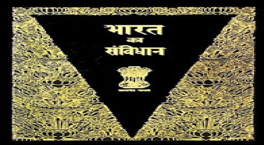 अब गीतों में समझ आएगा संविधान: छंदों में ढला भारत का कानून, बना वर्ल्ड रिकॉर्ड
