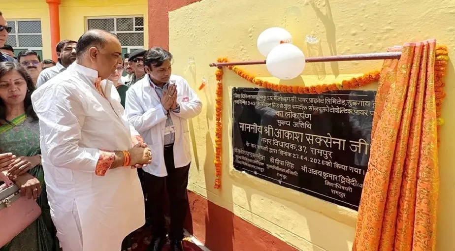 जिला चिकित्सालय में 343 किलोवाट सोलर पावर प्लांट का लोकार्पण,हरित ऊर्जा को बढ़ावा