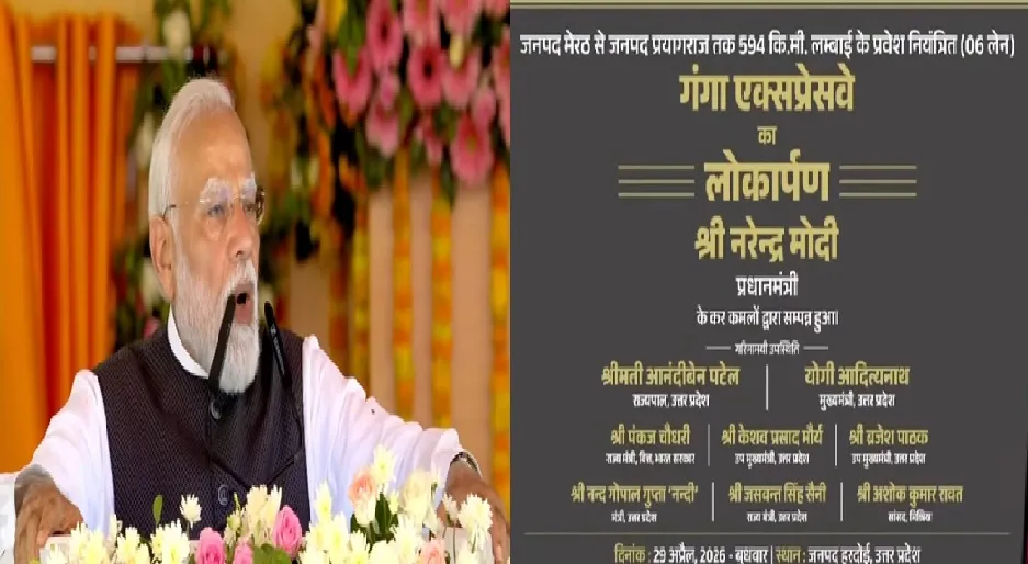 उत्तर प्रदेश के विकास की नई जीवन रेखा बनेगा गंगा एक्सप्रेस-वे: नरेन्द्र मोदी