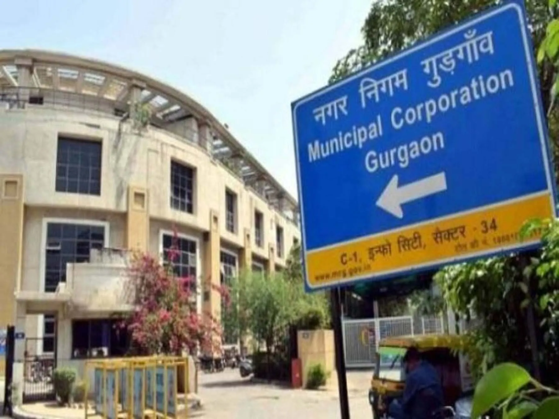 गुरुग्राम: मशीन में आग लगने की सूचना नहीं देने पर अधिकारी निलंबित