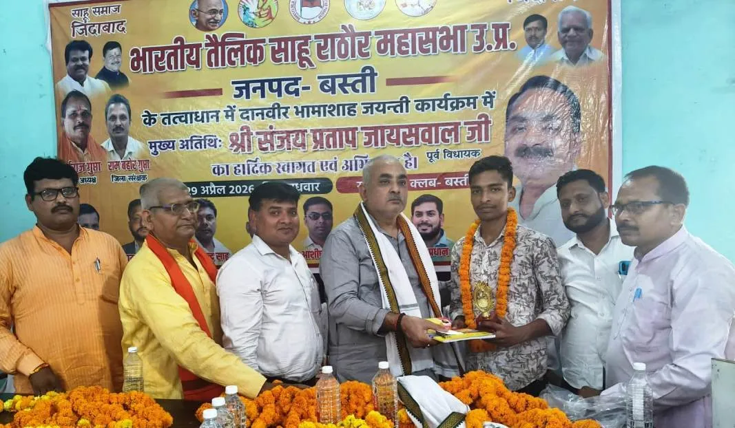 दानवीर भामाशाह बनियां समुदाय के गौरव - संजय प्रताप जायसवाल