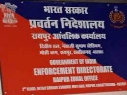 भारतमाला प्रोजेक्ट में मुआवजा घोटालाः  ईडी की छापेमारी में नकदी, चांदी एवं महत्वपूर्ण दस्तावेज जब्त