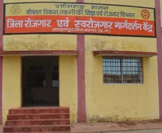 जगदलपुर में 24 अप्रैल को प्लेसमेंट कैम्प का आयोजन, 64 पदों पर होगी सीधी भर्ती