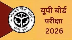 छात्र-छात्राओं का इंतजार जल्द होगा खत्म , आखिरी हफ्ते में यूपी बोर्ड का रिजल्ट होगा घोषित 