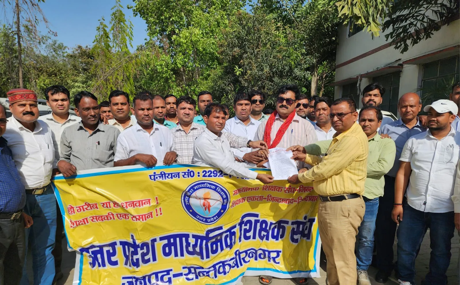 उत्तर प्रदेश माध्यमिक शिक्षक संघ ने जिला विद्यालय निरीक्षक कार्यालय पर धरना दिया