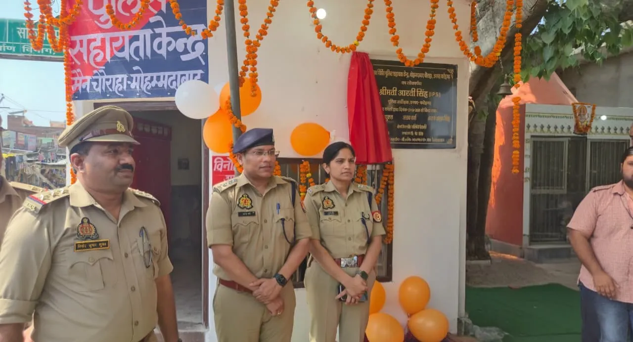 फर्रुखाबाद जनपद में फतेहगढ़ के पुलिस अधीक्षक ने सहायता केंद्र का किया उद्घाटन