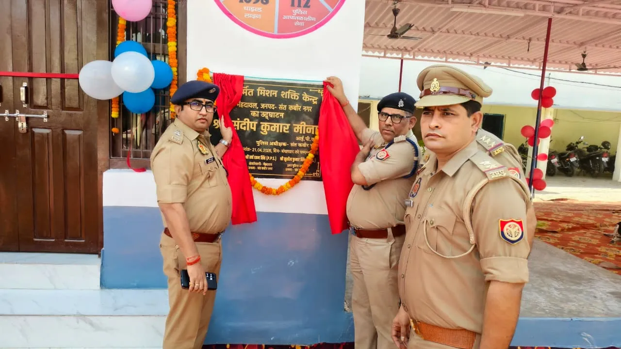 पुलिस अधीक्षक ने नवनिर्मित मिशन शक्ति केन्द्र का फीता काटकर किया उद्घाटन