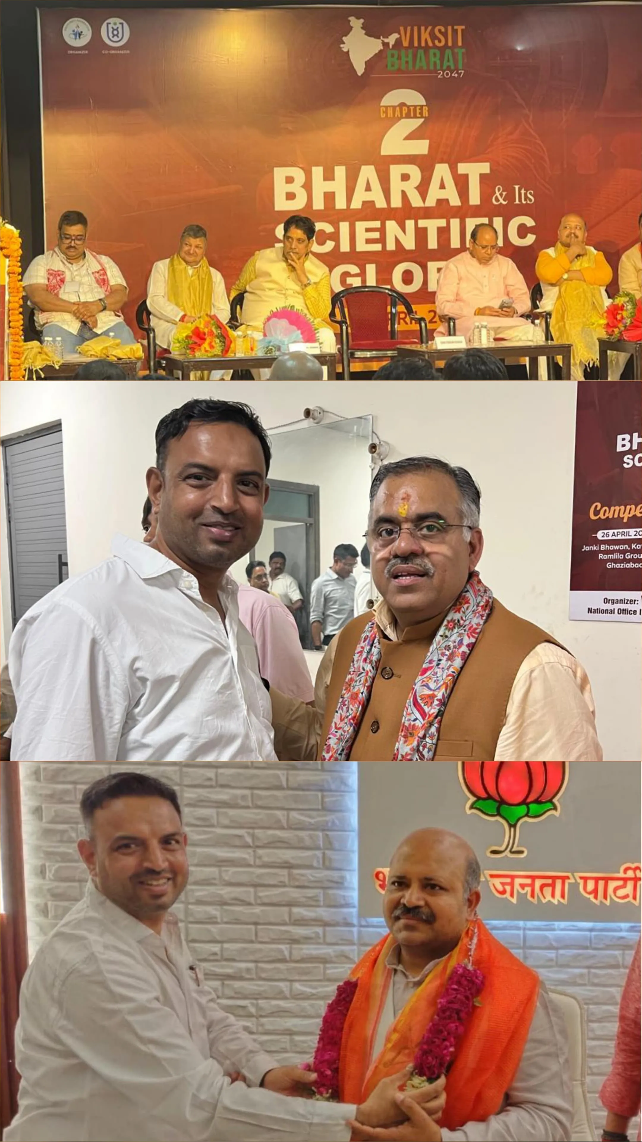 'भारत एंड इट्स साइंटिफिक ग्लोरी – चैप्टर 2' : गाजियाबाद में विज्ञान, नवाचार और राष्ट्रनिर्माण का भव्य संगम