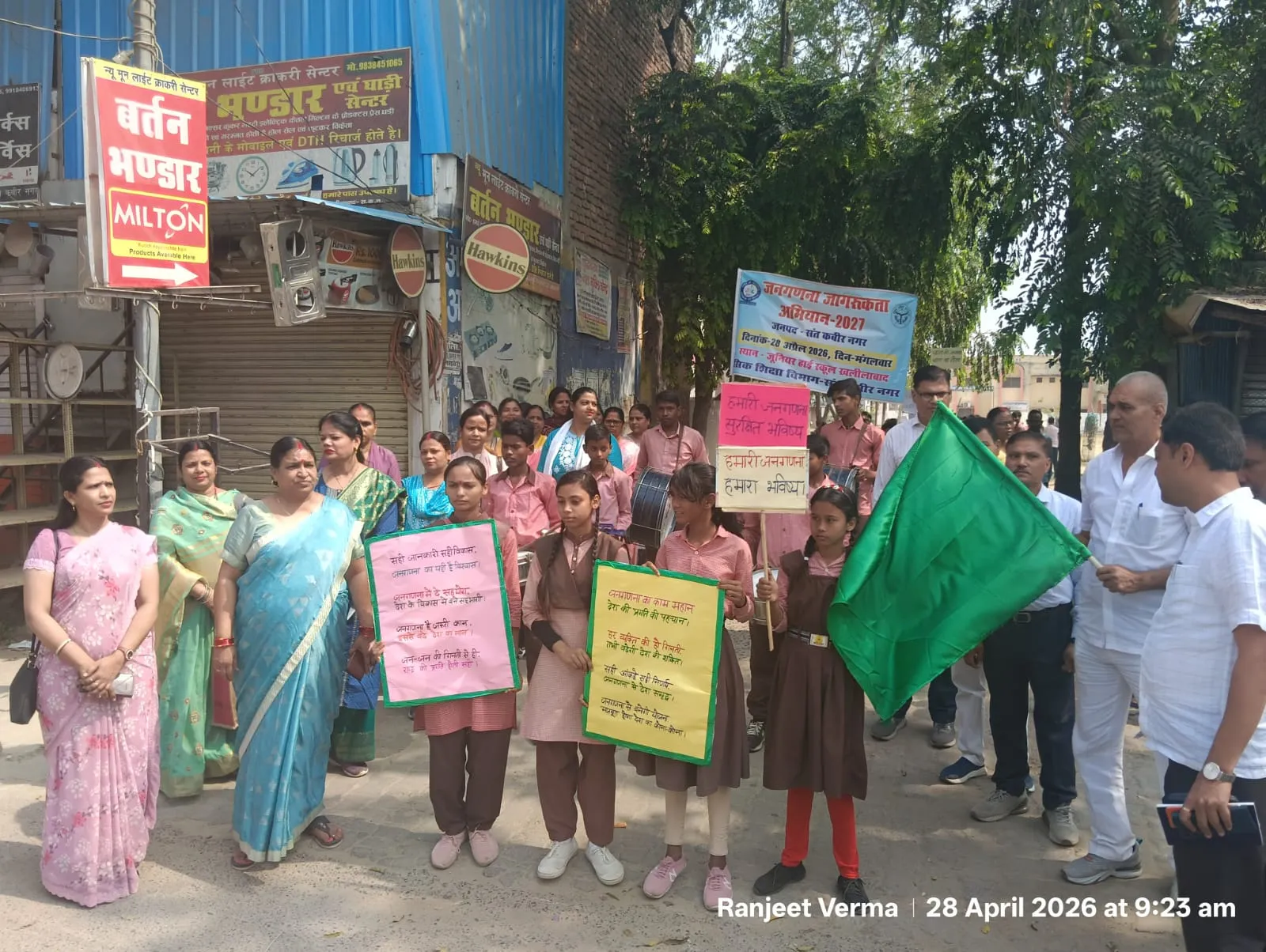 जनपद के समस्त बेसिक विद्यालयों में प्रभात फेरी का किया गया आयोजन