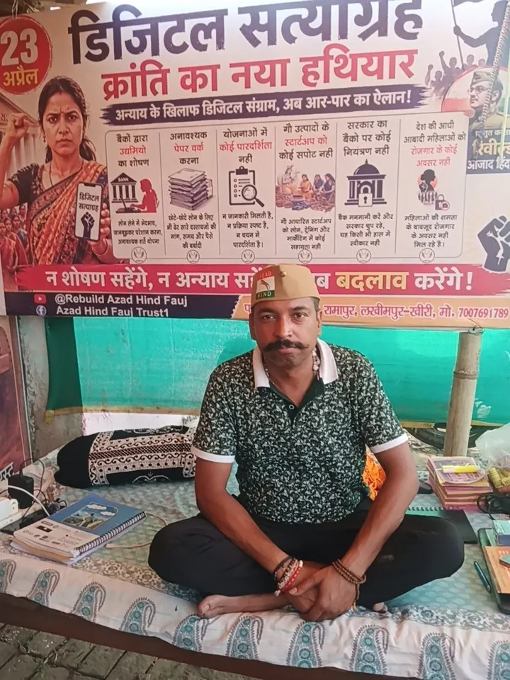 युवा उद्यमियों के लिये रामापुर तिराहे के पास प्रारम्भ हुआ डिजिटल सत्याग्रह