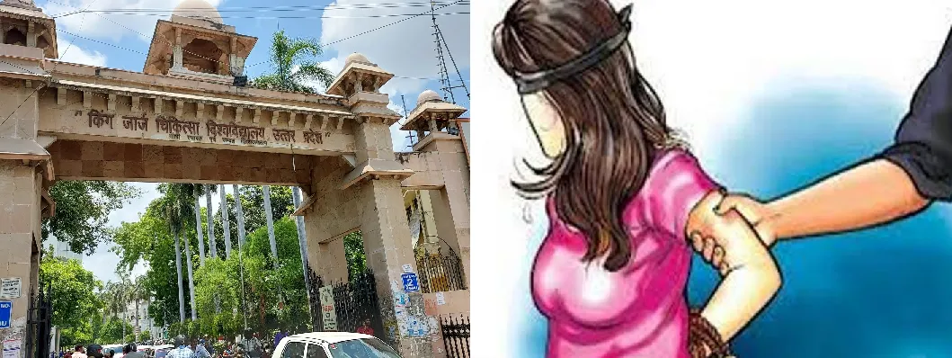केजीएमयू में अल्ट्रासाउंड कराने गई महिला से छेड़छाड़,आरोपी डॉक्टर नौकरी से बर्खास्त