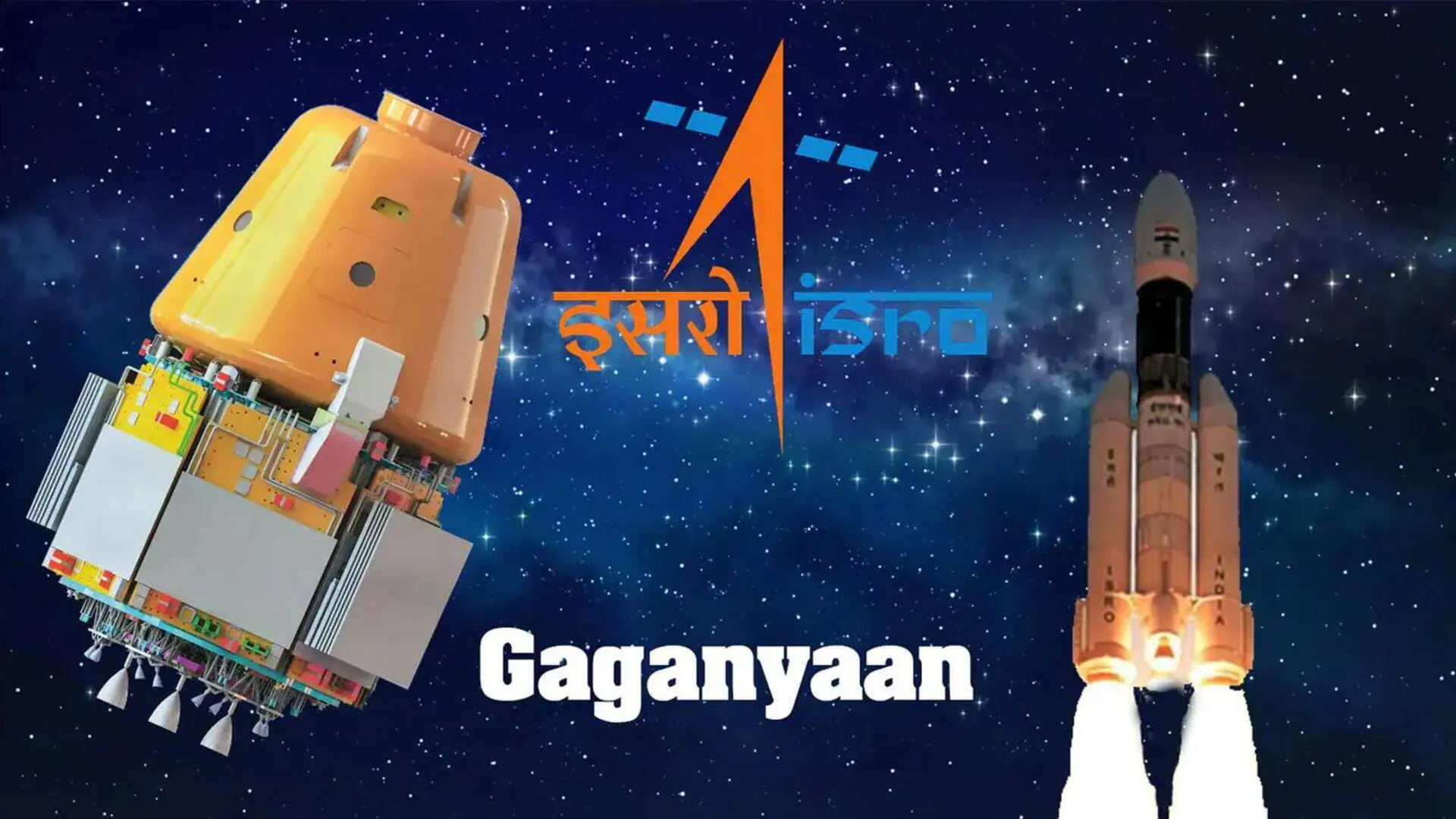 ISRO ने मानव मिशन गगनयान के लिए मिशन मित्रा की शुरुआत की