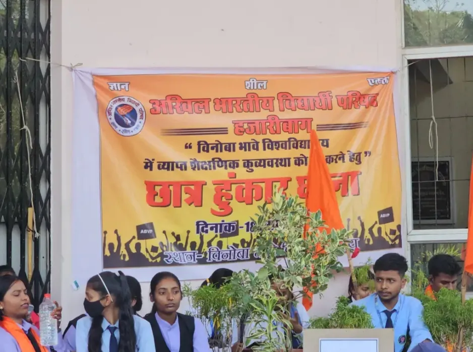  एबीवीपी ने विश्वविद्यालय में शैक्षणिक कुव्यवस्था और छात्र हितों की अनदेखी को लेकर किया प्रदर्शन