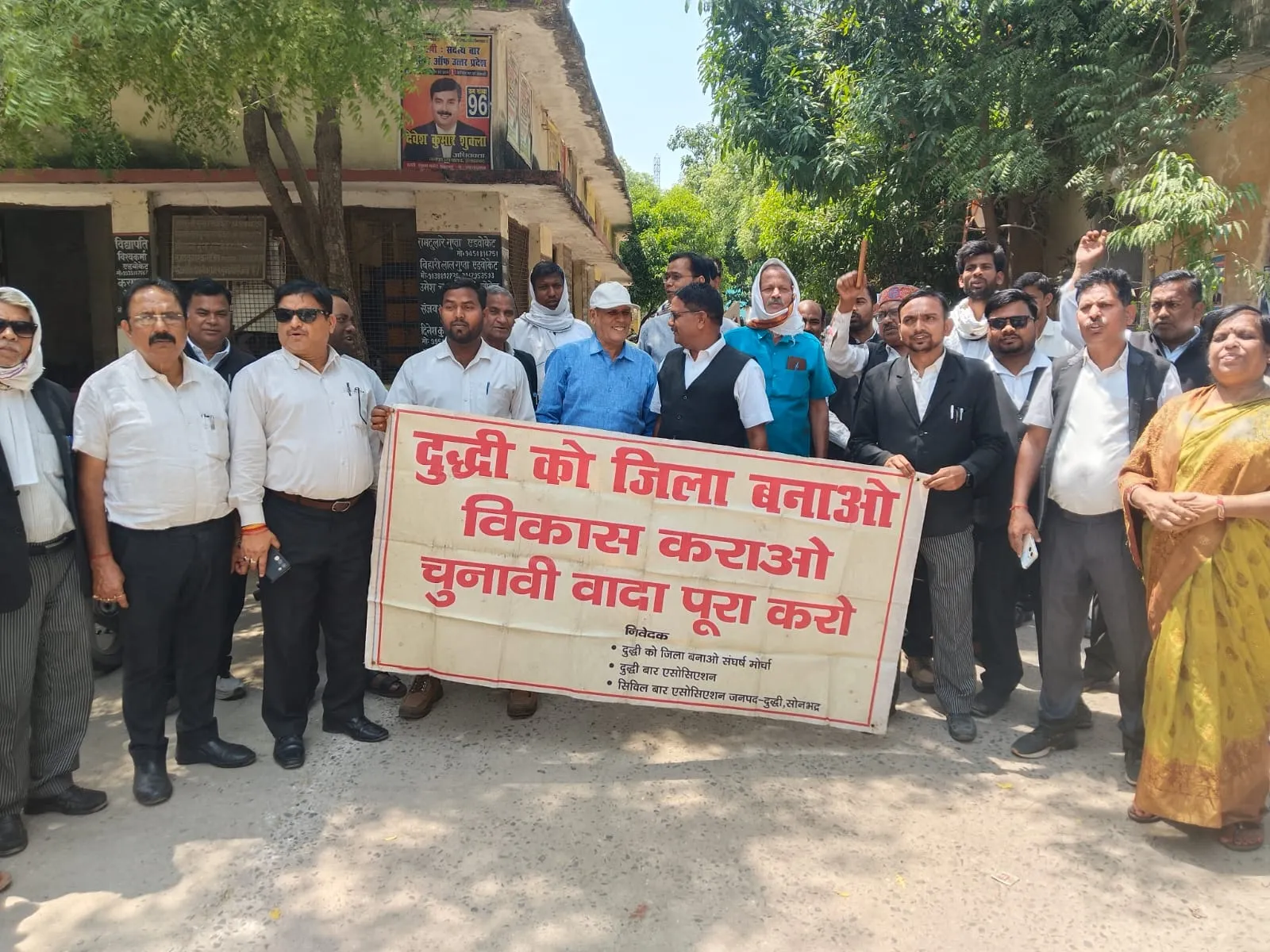 दुद्धी को जिला बनाए जाने की मांग को लेकर प्रदर्शन, जमकर नारेबाजी