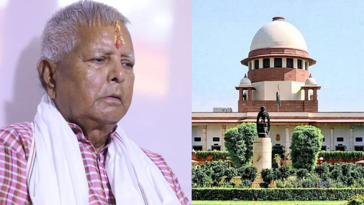 लैंड फॉर जॉब मामले में सुप्रीम कोर्ट से लालू यादव को नहीं मिली राहत