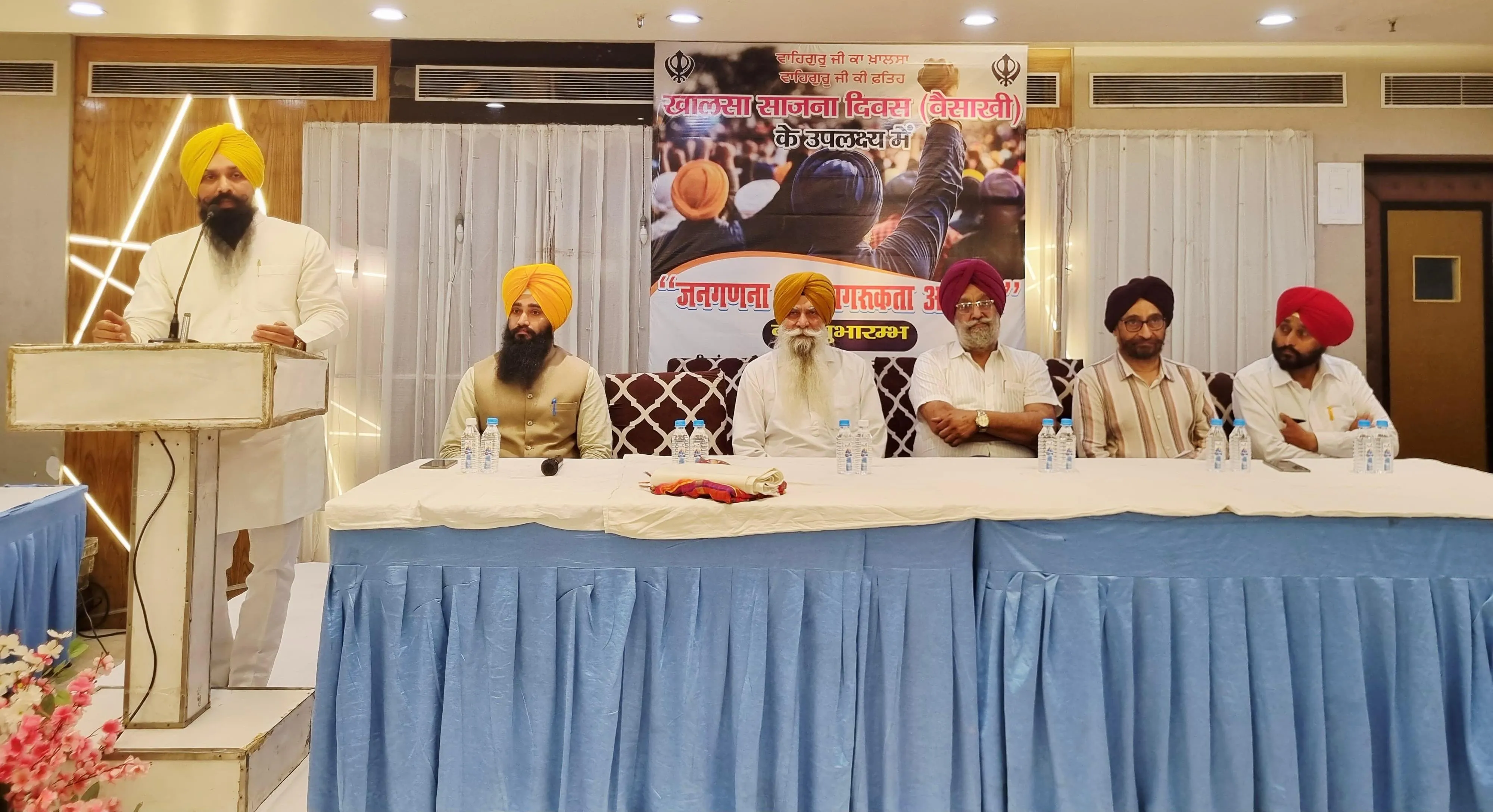 सिक्ख समाज की जनगणना एवं जागरूकता अभियान का हुआ शुभारंभ
