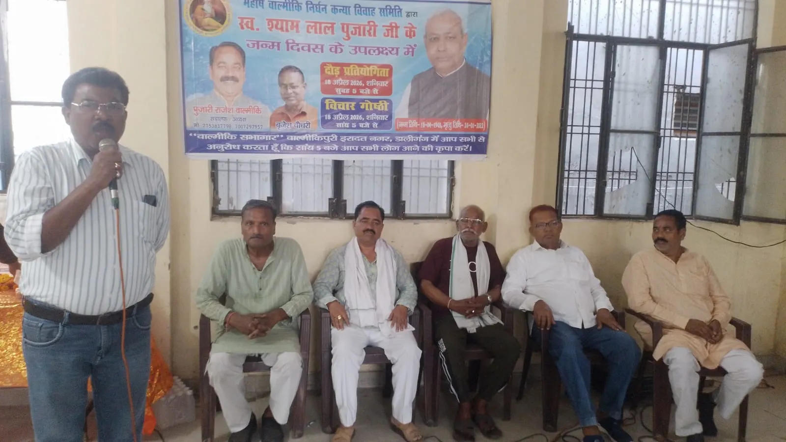 स्व.श्याम लाल पुजारी की जयंती मनायी गई