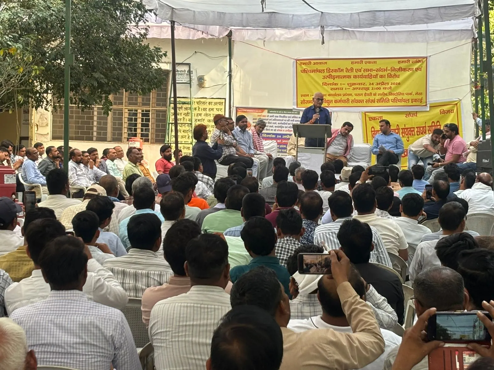 मेरठ मुख्यालय पर बिजली कर्मचारियों का जमावड़ा, उत्पीड़नात्मक कार्रवाई वापस लेनें की मांग