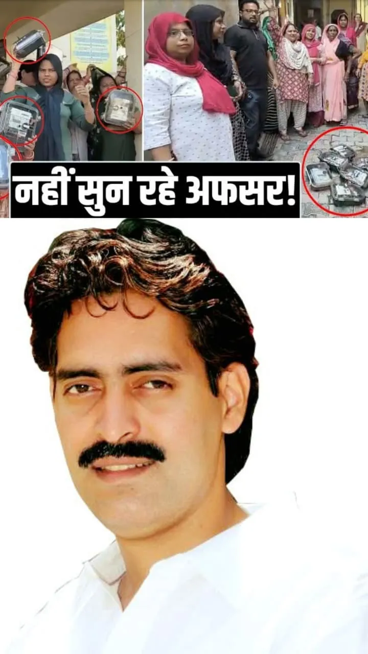 स्मार्ट मीटर बने ‘स्मार्ट संकट’: महंगाई के बीच जनता पर नई मार,सपा नेता का तीखा हमला