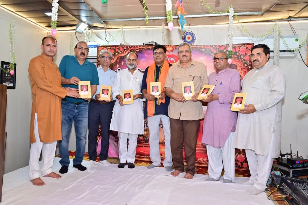 'लोककवि प्रकाश चंद्र  'निहाल' जीवन और दर्शन' पुस्तक का लोकार्पण
