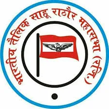 तैलिक साहू राठौर महासभा की बैठक में संगठन विस्तार पर चर्चा