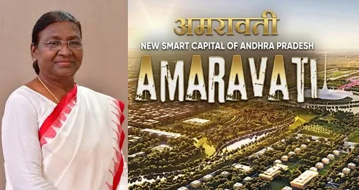अमरावती बनी आंध्र प्रदेश की राजधानी,राष्ट्रपति की अधिसूचना जारी कर दी मंजूरी 