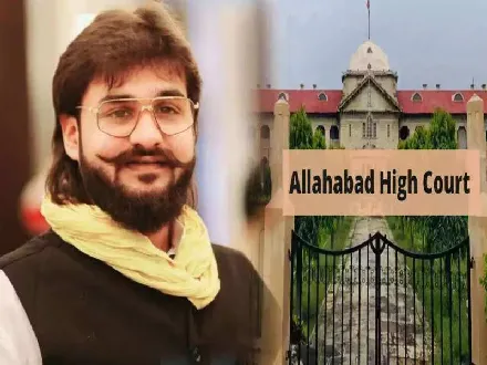 इलाहाबाद हाईकोर्ट के फैसले से अब्बास अंसारी को राहत,विधायक पद बरकरार