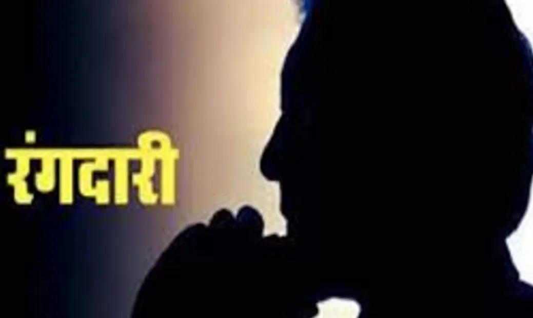 समाजसेवी बजरंग महतो से 50 लाख रंगदारी की मांग, जांच में जुटी पुलिस