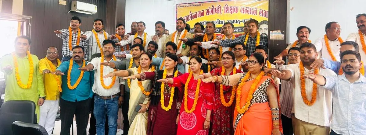 शिक्षक संघ के अधिवेशन में दुर्गेश यादव अध्यक्ष, बब्बन पाण्डेय मंत्री निर्वाचित