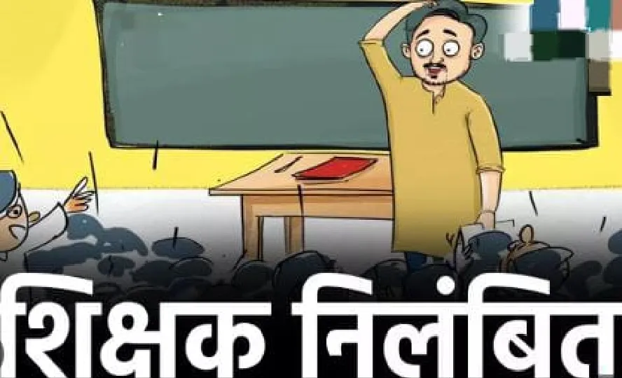 संभल में पीएमश्री विद्यालय के विद्यार्थियों काे धार्मिक प्रार्थना कराने में तीन शिक्षक निलंबित