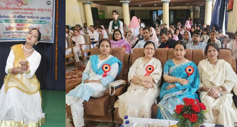 राजकीय महिला स्नातकोत्तर महाविद्यालय में हर्षोल्लास व धूमधाम से मनाया गया वार्षिकोत्सव एवं प्रतिभा अलंकरण समारोह