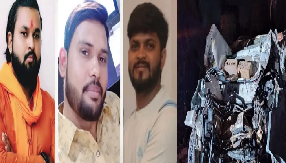 एक हादसे ने उजाड़ दिए तीन घर, शादी से लौट रहे भाजपा नेता समेत तीन दोस्तों की मौत