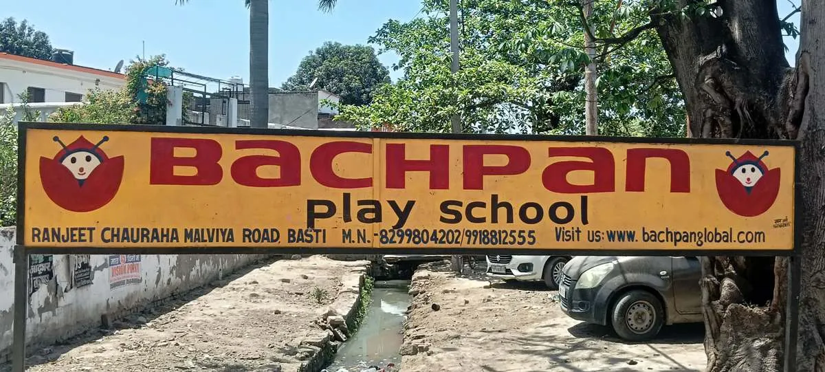  बिना मान्यता संचालित बचपन प्ले स्कूल पर कार्रवाई के निर्देश, एबीएसए ने दिया कड़ी चतावनी