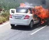 हाईवे पर फर्राटा भरती कार बनी आग का गोला, चालक ने कूदकर बचाई जान 