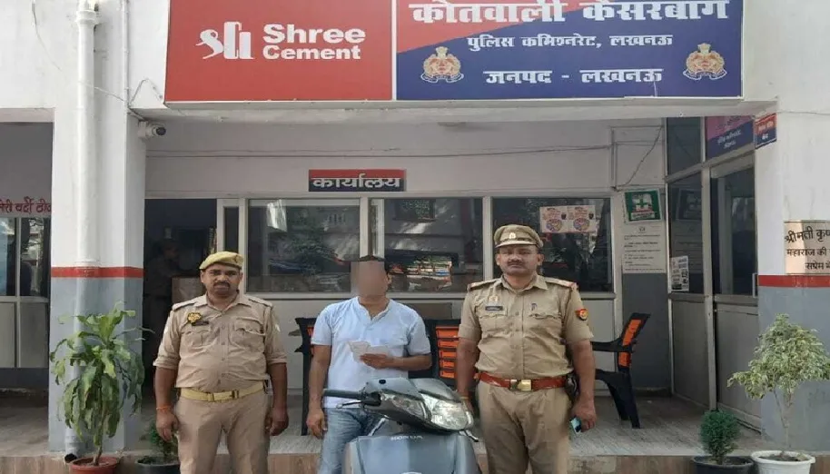 बैंक के डारमेट खातों से लाखों का गबन करने वाला पूर्व कैशियर गिरफ्तार, स्कूटी और मोबाइल बरामद