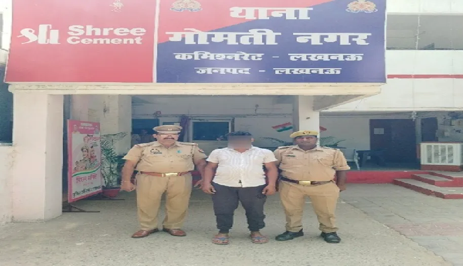  गोमतीनगर में महिला हत्या कांड का खुलासा, प्रेम संबंध और विवाद के बाद गला दबाकर की हत्या