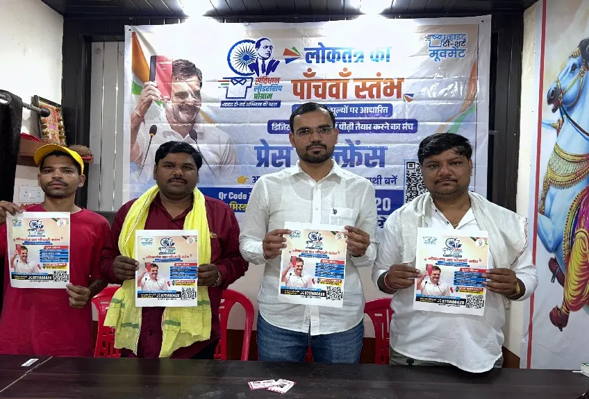  लोकतंत्र की आवाज बनेगा यूथ कांग्रेस का डिजिटल तंत्र : युवराज सिंह यादव