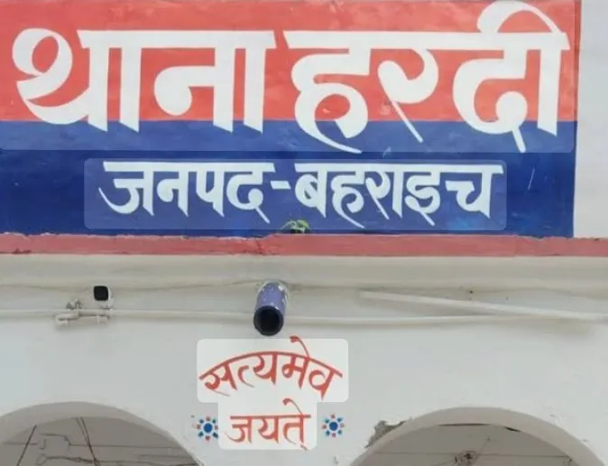 बहराइच के हरदी थाना क्षेत्र  में नाबालिग से छेड़छाड़ कर अपहरण का प्रयास, एक गिरफ्तार